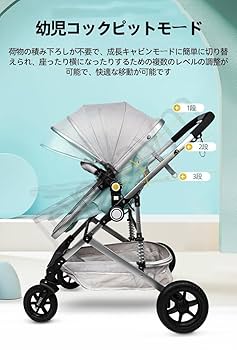 美品)ベビーカー　A型　1ヶ月から36ヶ月 Amazon.co.jp: Jopsavm A型ベビーカー 1ヶ月~36ヶ月 AB型対応